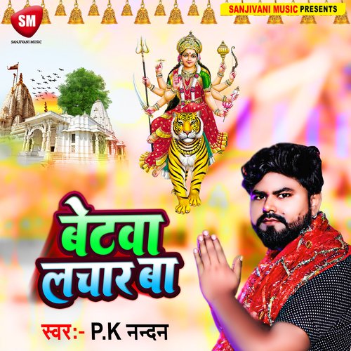 Betawa Lachar Ba (Bhojpuri)