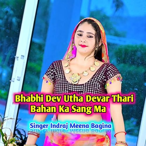 Bhabhi Dev Utha Devar Thari Bahan Ka Sang Ma