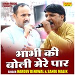 Bhabhi ki boli mere paar (Hindi)