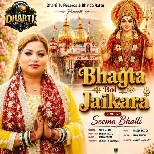Bhagta Bol Jaikara