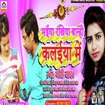 Bhaiya Rakahiya Banhi Kalaiya Me