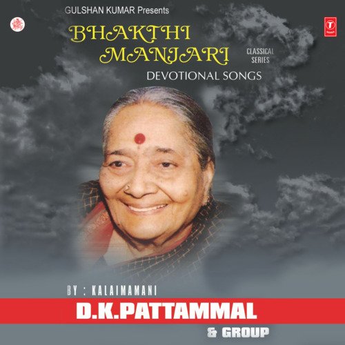 Bhakthi Manjari