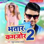 Bhatar Hamar Gal Gail Re