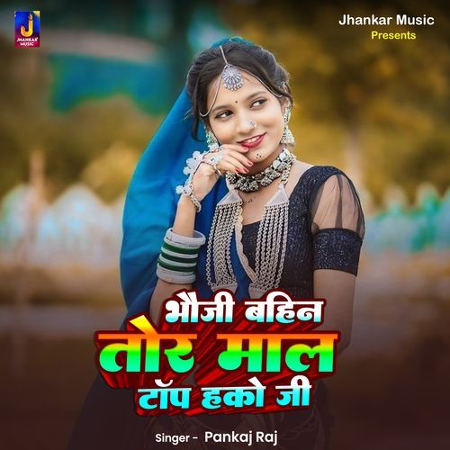 Bhauji Bahini Tor Mal Top Hako Ji