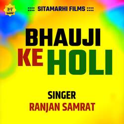 Bhauji Ke Holi-OCASQ0JZRV4