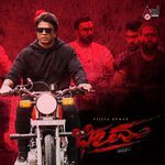 Bheema Theme Music (DJ Remix)