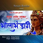 Bhola Bhandari