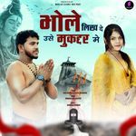 Bhole Likh De Use Mukaddar Me