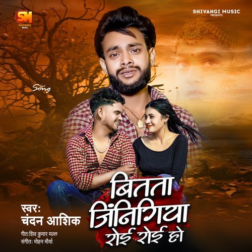 Bitata Zinigiya Roi Roi Ho