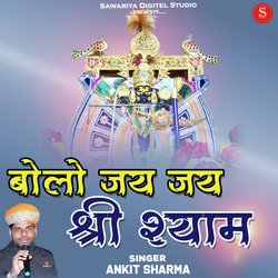 Bolo Jay Jay Shree Shyam-OiUFZg17Gh4