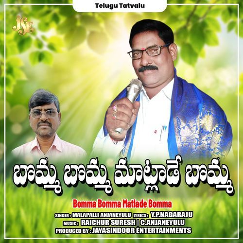 Chitramoyamma Vichitramo