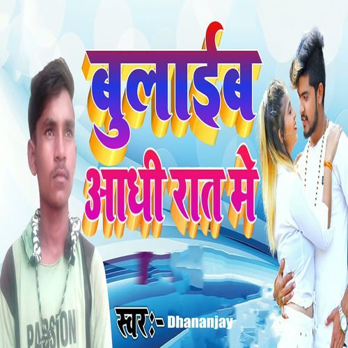 Bulaib Aadhi Rat Me_poster_image