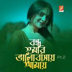 Bundhu Tomar Valobhasai Amai Pt.2