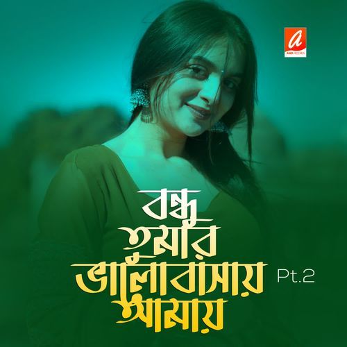 Bundhu Tomar Valobhasai Amai Pt.2