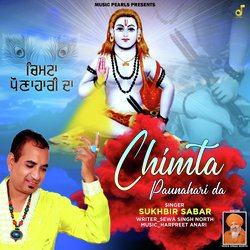 CHIMTA PAUNAHARI DA-EyAdQh1oBHU