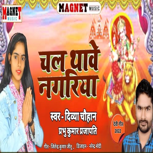 Chal Thawe Nagariya