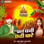 Chala Dhani Chhathi Ghate