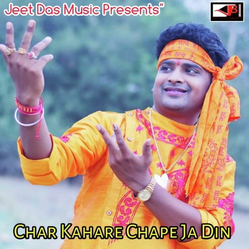 Char Kahare Chape Ja Din