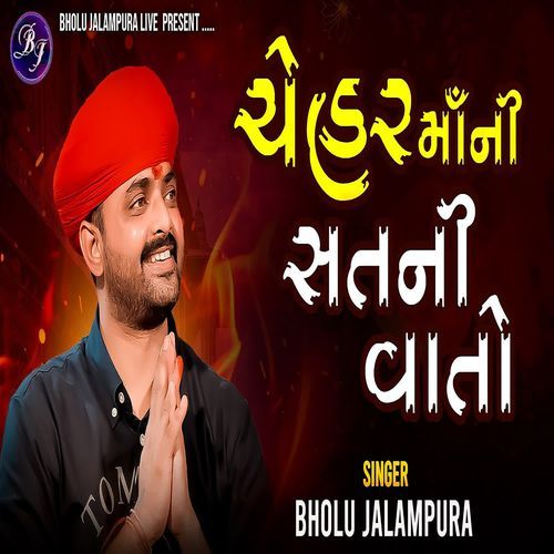 Chehar Maa Ni Satni Vato