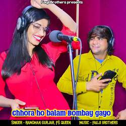 Chhora Ho Balam Bombay Gayo
