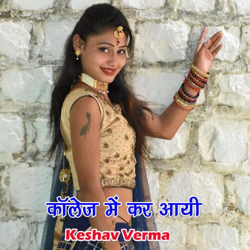 Collage Main Kar Aayi