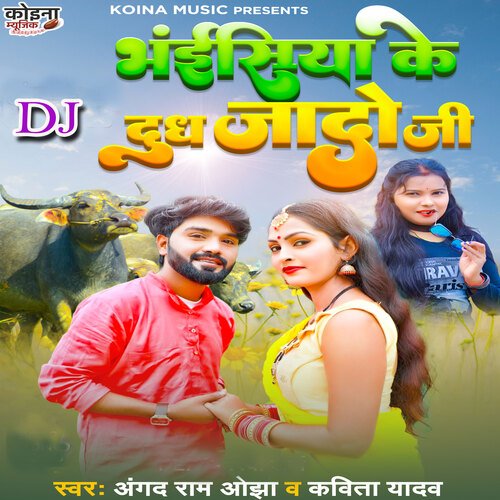 DJ Bhaisiya Ke Doodh Jado Ji