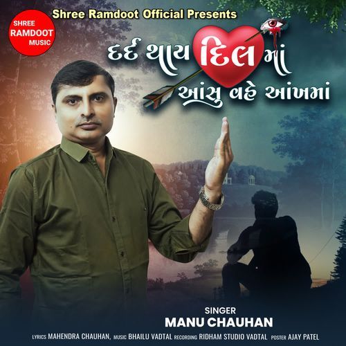 Dard Thay Dil Ma Aasu Vahe Aakh Ma