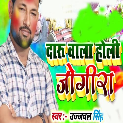 Daru Vala Holi Jogira