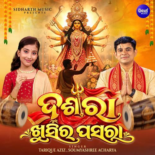 Dasara Khusira Pasara