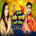 Daura Leke Chali Ghate Dewaru