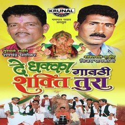 Viknar Aamhi Bharat Bhumi-SBhfBTFbB0A