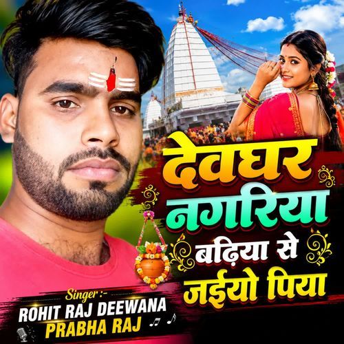 Devghar Nagriya Badhiya Se Jaiyo Piya