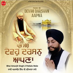 Devho Darshan Aapna Prabh Jio-Lw8fUDp7AUc