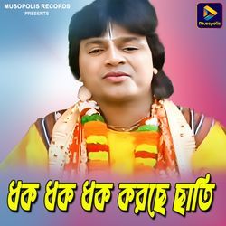 Dhak Dhak Dhak Korchhe Chhati-BRATQEFSD2M