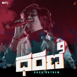 Dharani (Rock Anthem)-GxBaf0x8Vn8