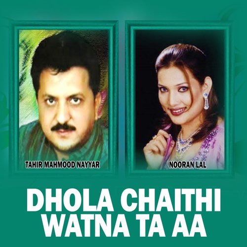 Dhola Chaithi Watna Ta Aa, Pt. 01