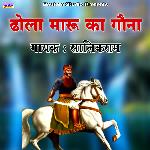 Dhola - Maru Ka Gauna Vol.1