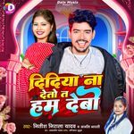 Didiya Na Deto Ta Ham Debo