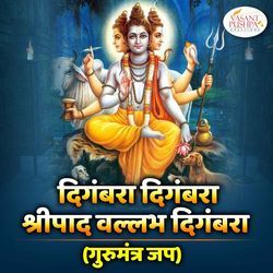 Digambara Digambara Shripad Vallabha Digambara Gurumantra Jap