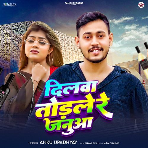 Dilwa Todle Re Janua