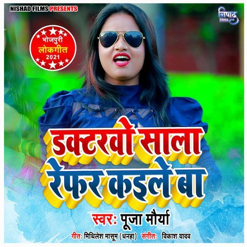 Doctarvo Sala Refer Kaile Ba