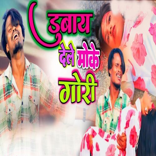 Dubai Dale Moke Gori