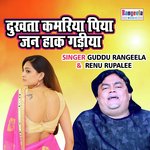 Dukhata Kamariya Piya Jan Haak Gadiya