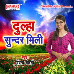 Dugo Marad (from&quot;Dulha Sundar Mili&quot;)-RTA4CAxpZV8