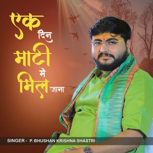 Ek din mati me mil Jana