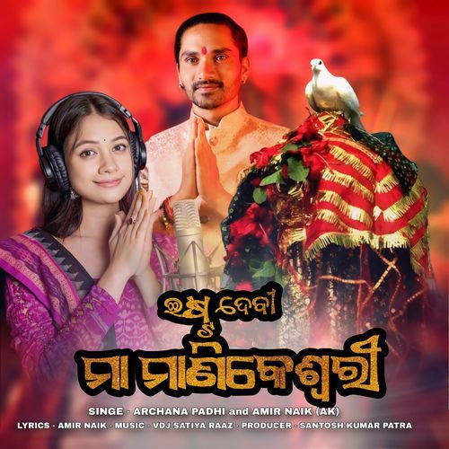 Estadevi Maa Manikeswari