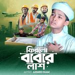 Firlo Babar Lash (Lofi Version)