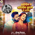Folding Ke Olding Turla Ae Raja