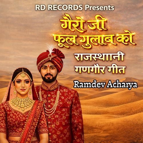 Gairo Ji Phool Gulab Ko Rajasthani Gangour Geet