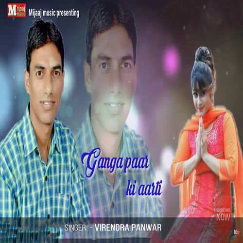 Ganga Paar Ki Arti